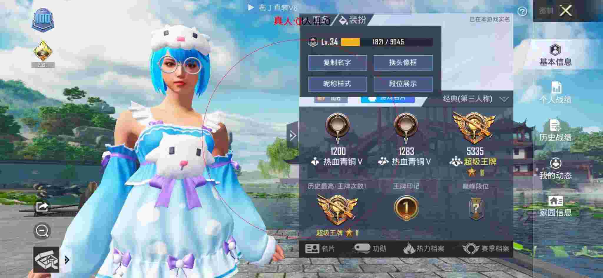 和平精英布丁直装透视 - 蛋仔派对正式服辅助预览图